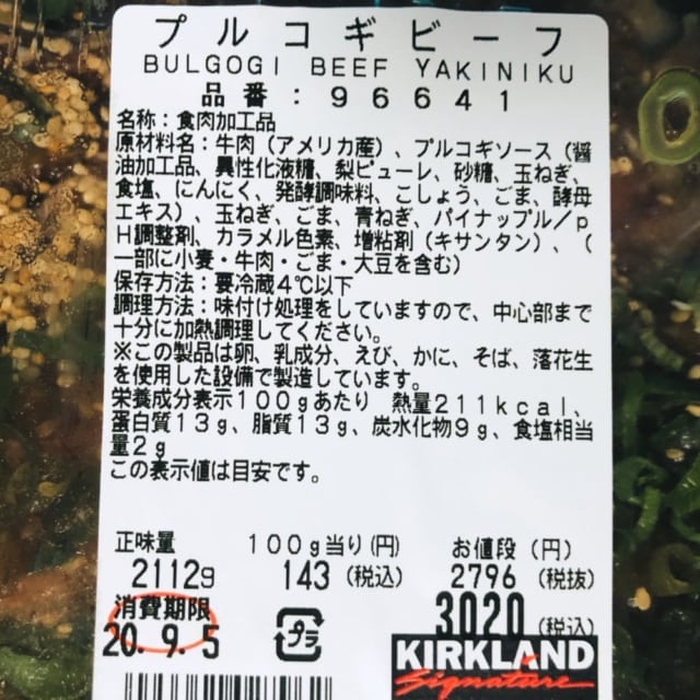 コストコプルコギビーフ商品ラベル