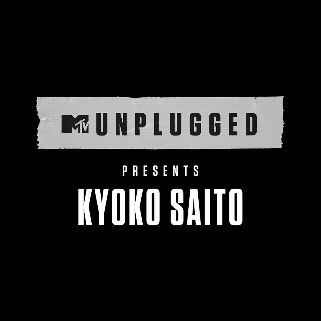 「MTV Unplugged Presents：Kyoko Saito from Hinatazaka46」（提供写真）