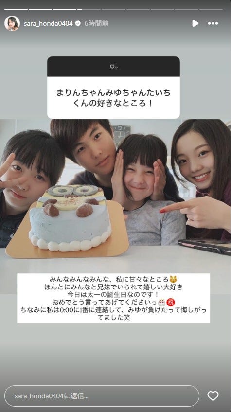 本田紗来Instagramストーリーズより