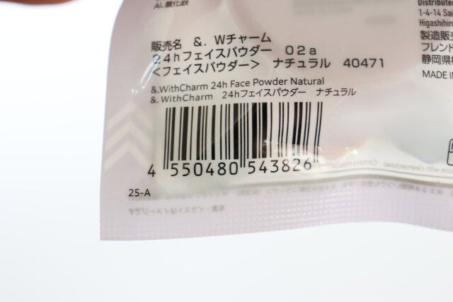 ダイソーの＆．Wチャーム