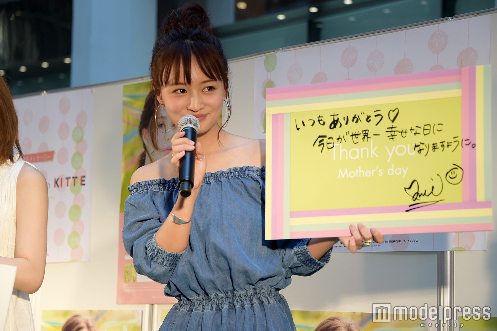 わたなべ麻衣（C）モデルプレス