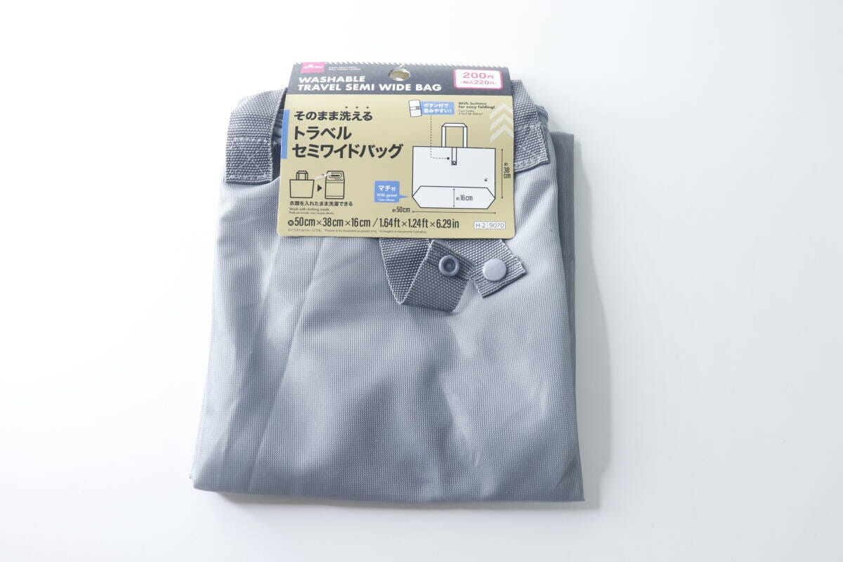 グレーの「そのまま洗えるトラベルセミワイドバッグ」のパッケージ