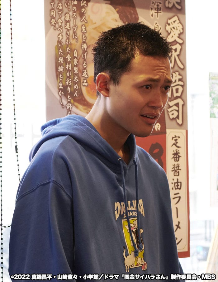 中山翔貴(C)2022 真鍋昌平・山崎童々・小学館/ドラマ「闇金サイハラさん」製作委員会・MBS