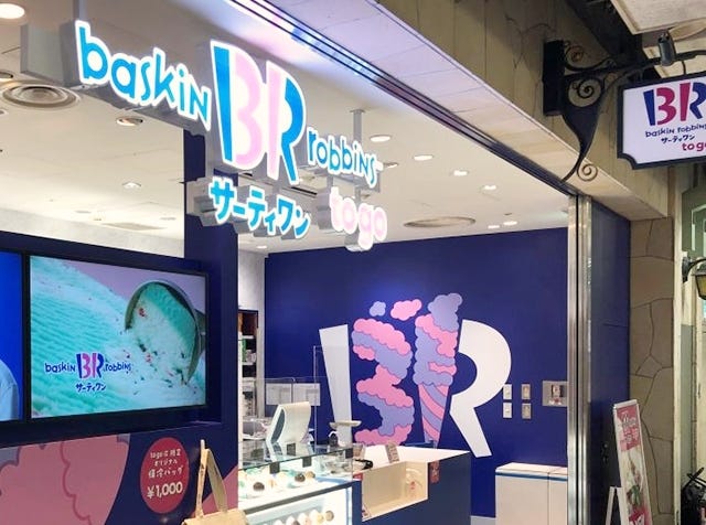 【関西では大阪だけ】サーティワンにお持ち帰り専用店舗がオープン♡