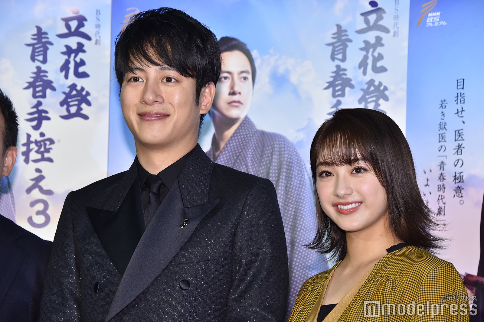 溝端淳平、平祐奈（C）モデルプレス