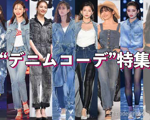 桐谷美玲・乃木坂46齋藤飛鳥・みちょぱ…“デニムコーデ”でオシャレ度アップ