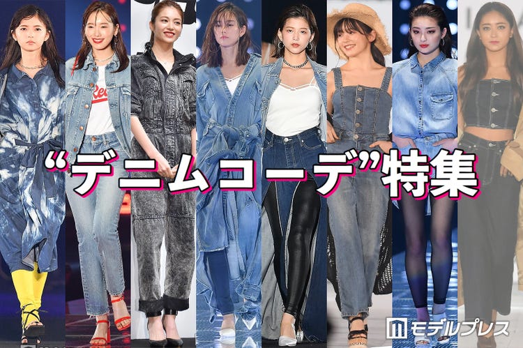 桐谷美玲 乃木坂46齋藤飛鳥 みちょぱ デニムコーデ でオシャレ度アップ モデルプレス 桐谷美玲 乃木坂46齋藤飛鳥 みちょぱ デニムコーデ でオシャレ度アップ モデルプレス