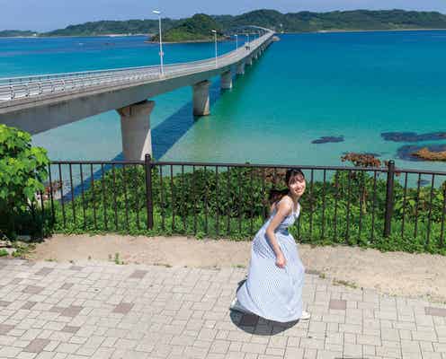 日向坂46河田陽菜、写真集“お気に入りの1枚”公開 地元・山口県下関市の角島大橋で撮影<1st写真集「思い出の順番」先行カット>