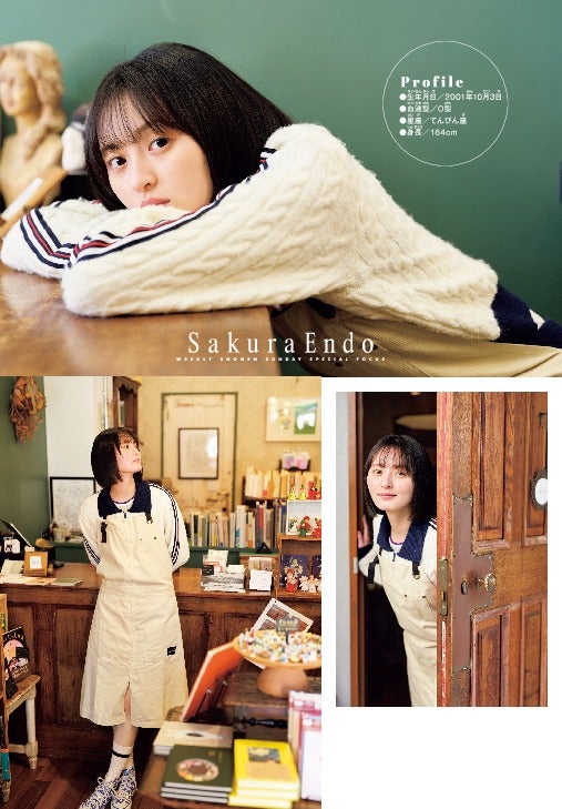 遠藤さくら（画像提供：小学館）