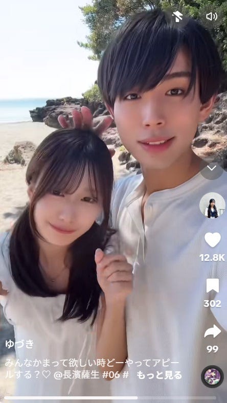 大嶺夢月希TikTokより