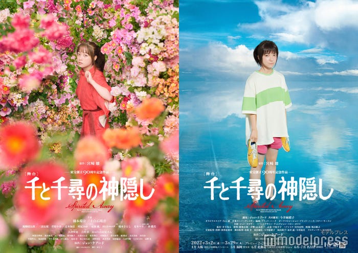 「千と千尋の神隠し」ポスタービジュアル