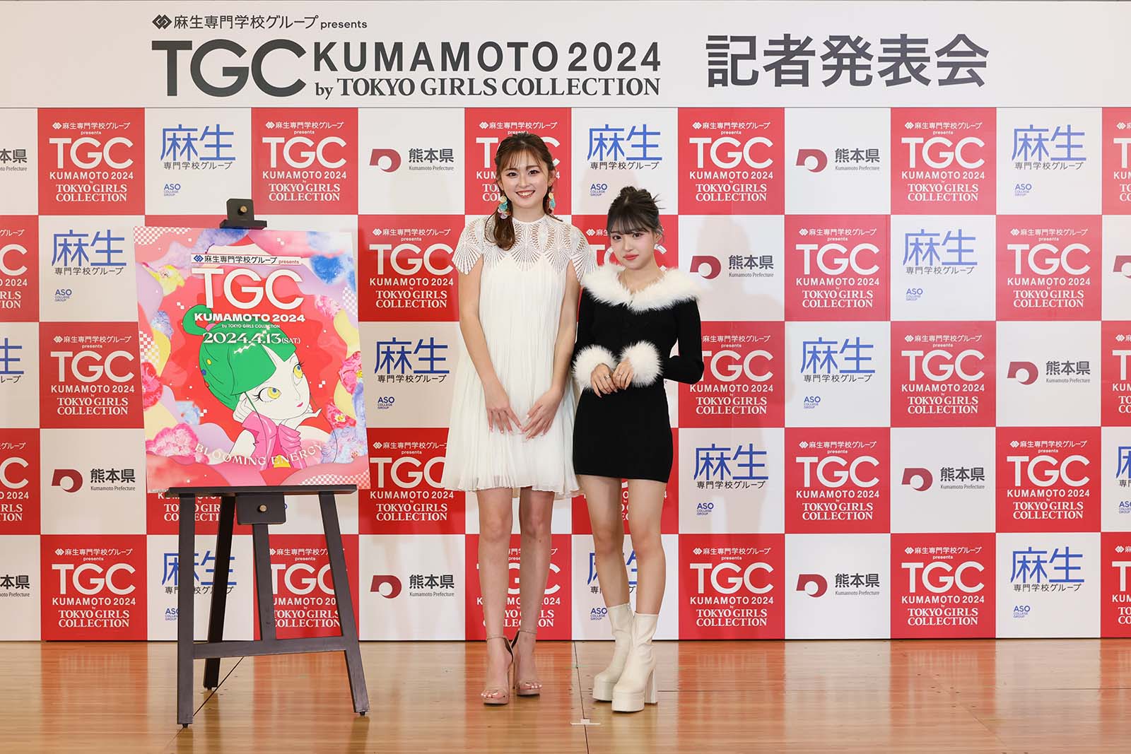 ゆうちゃみ、MINAMI（C）麻生専門学校グループ presents TGC 熊本 2024 記者発表会