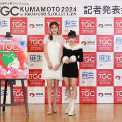ゆうちゃみ、MINAMI（C）麻生専門学校グループ presents TGC 熊本 2024 記者発表会