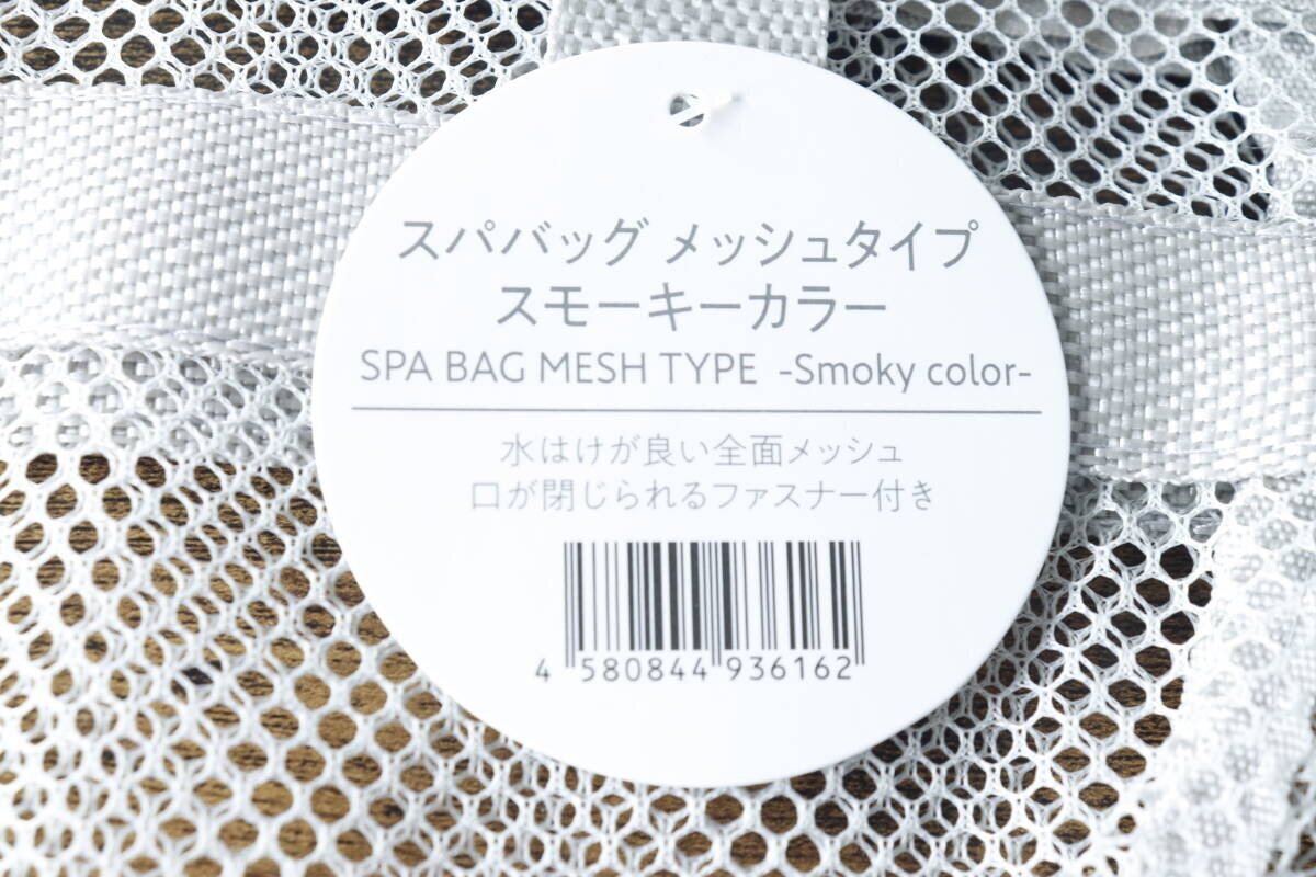 グレーのメッシュスパバッグに付いている商品タグのアップ グレーのメッシュスパバッグに付いている商品タグのアップ