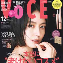 「VOCE」12月号マルチグリッター付録版（10月20日発売）表紙：長澤まさみ（画像提供：講談社）