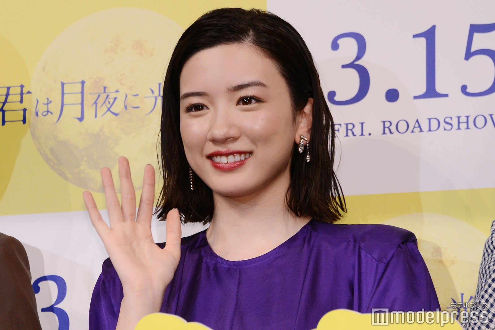 永野芽郁（C）モデルプレス