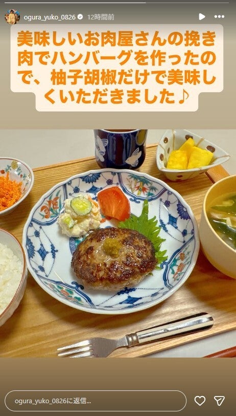 小倉優子Instagramストーリーズより