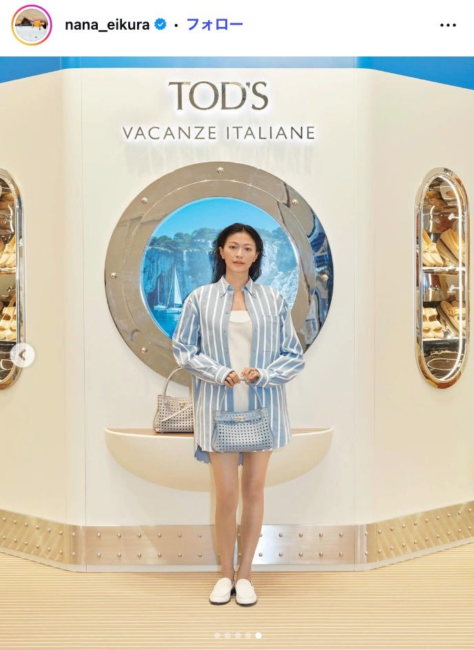 榮倉奈々Instagramより