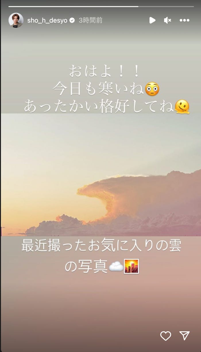 平野紫耀Instagramより