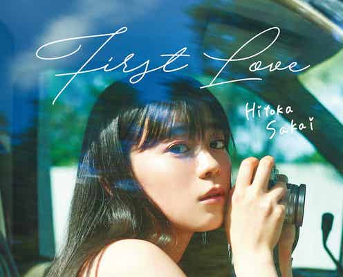 超ときめき宣伝部・坂井仁香、フレッシュ感満載の水着姿 ファースト写真集決定