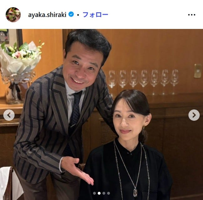 白城あやかInstagramより