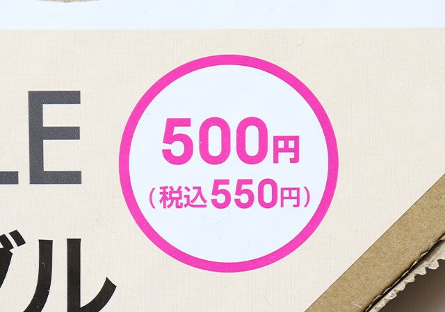 500円って…専門店もさすがに腰抜かすわ！値札の貼り間違えを疑った家具