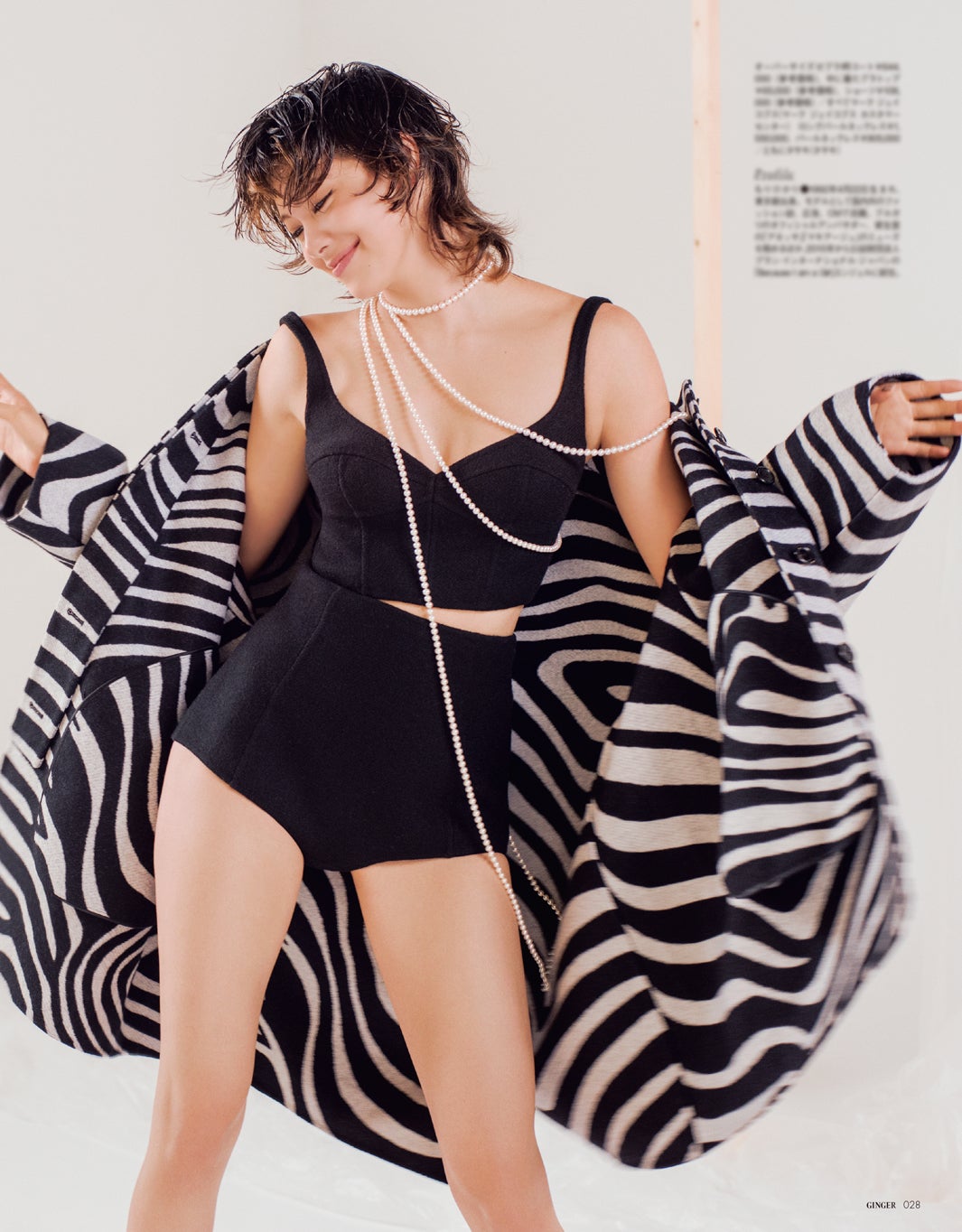 森星「ウラオモテが素敵な人」開放的美スタイルで表現