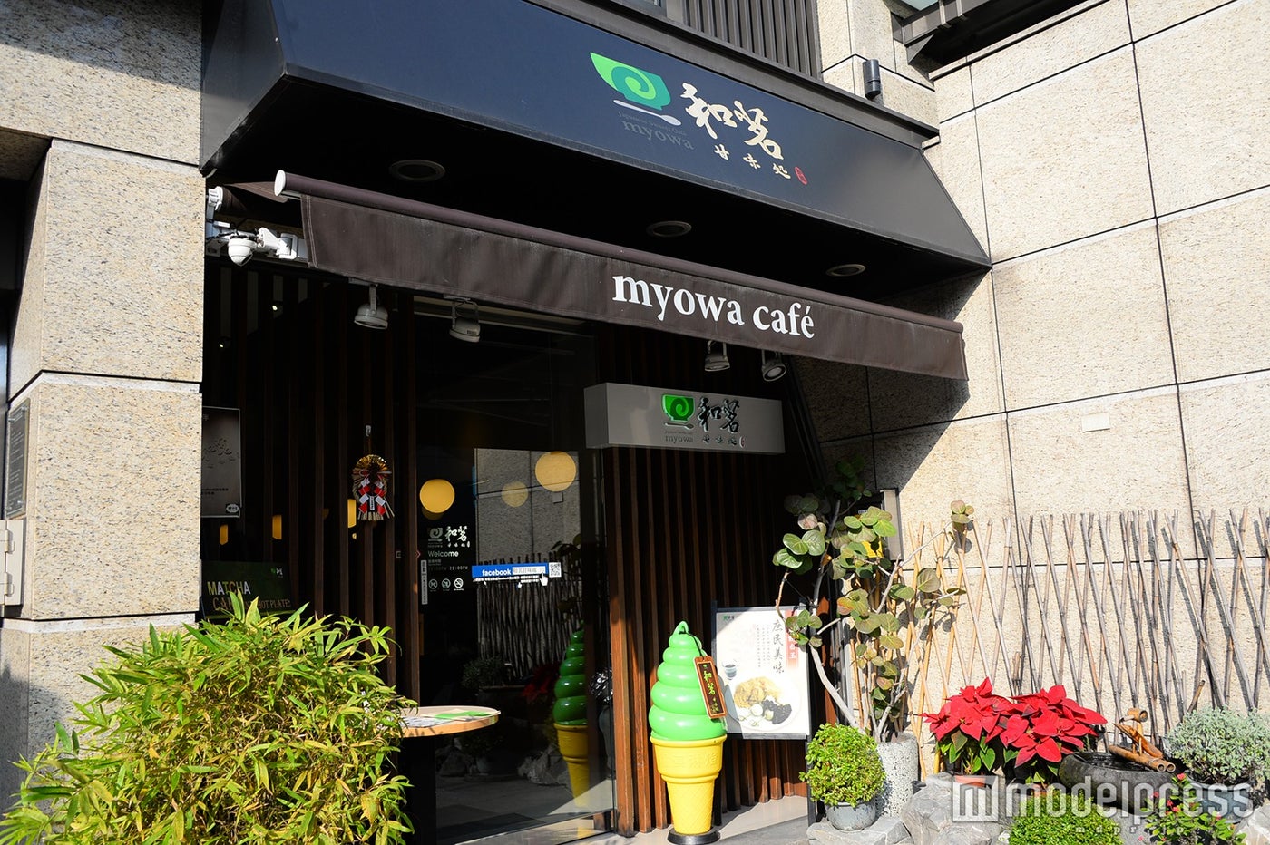 和茗甘味處（myowa cafe）台北本店外観（C）モデルプレス