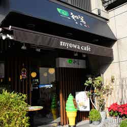 和茗甘味處（myowa cafe）台北本店外観（C）モデルプレス