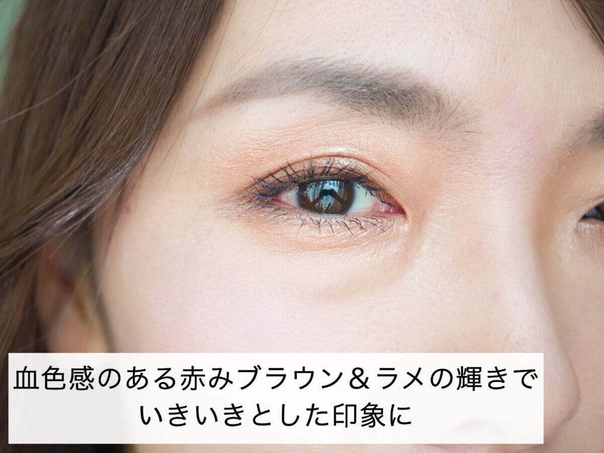 血色感のある赤みブラウンアイシャドウを塗った目元。