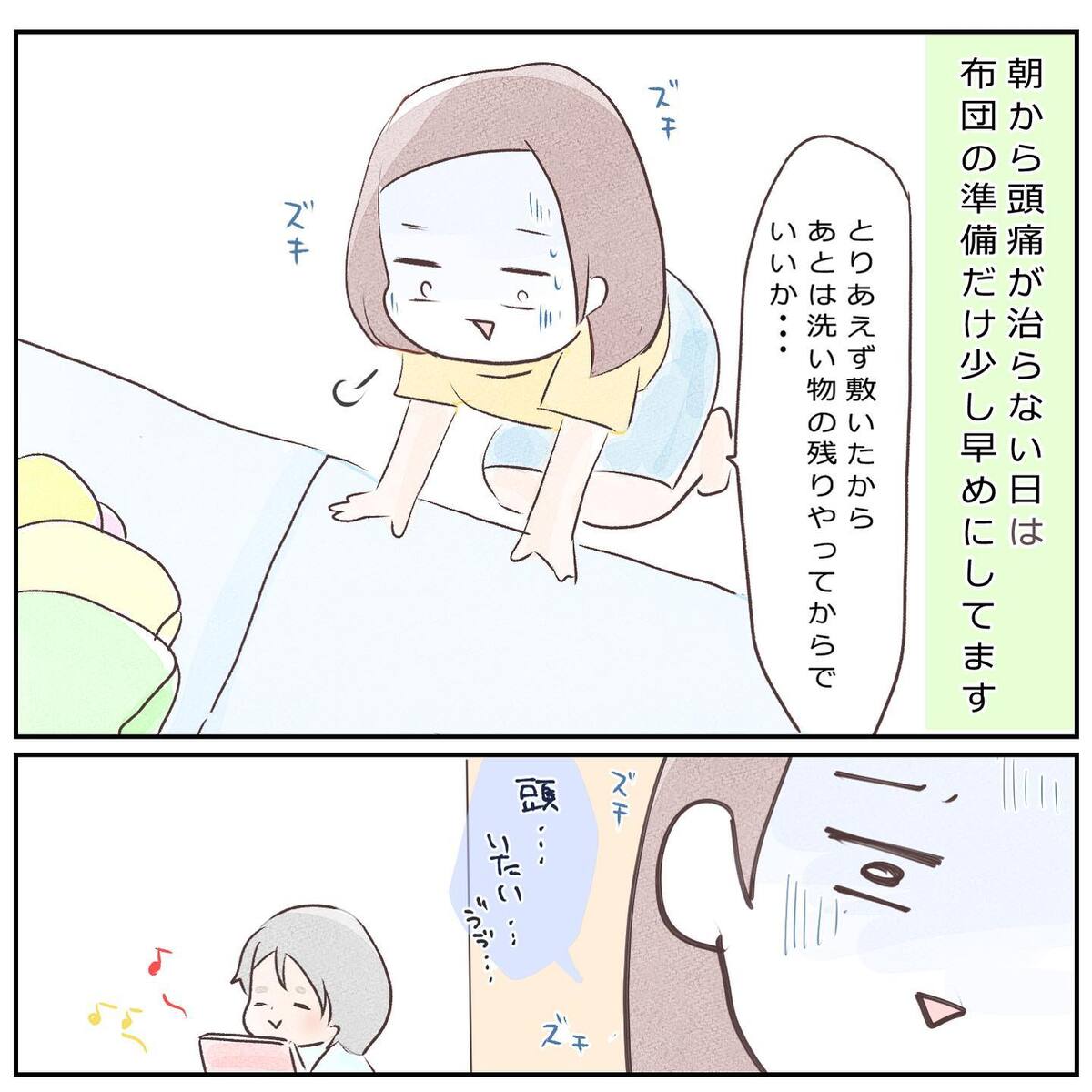 ＜母の体調不良、そのとき次女は？＞2