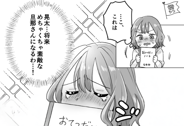 小学生の息子が…お小遣いの受け取りを“拒否”！？直後⇒驚きの【理由】が判明し…母「素敵な旦那さんになるわ…！」