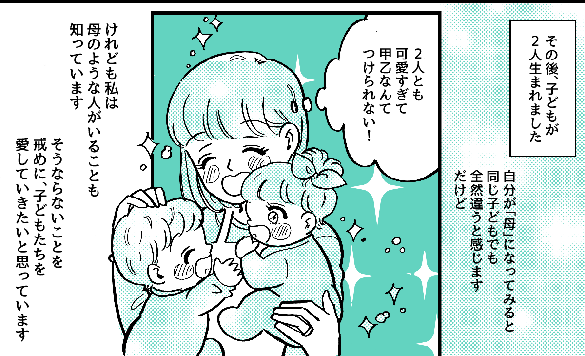 3-4-2【全7話】私が母に贈ったプレゼント