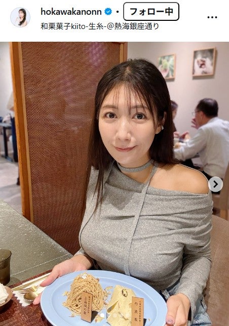 気象予報士・穂川果音、キャミワンピ姿でシンガポール満喫「大人っぽい」「着こなしが綺麗」と反響