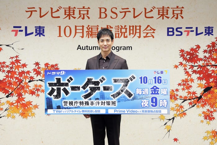 沢村一樹(C)「ボーダーズ 警視庁特殊事件対策班」製作委員会