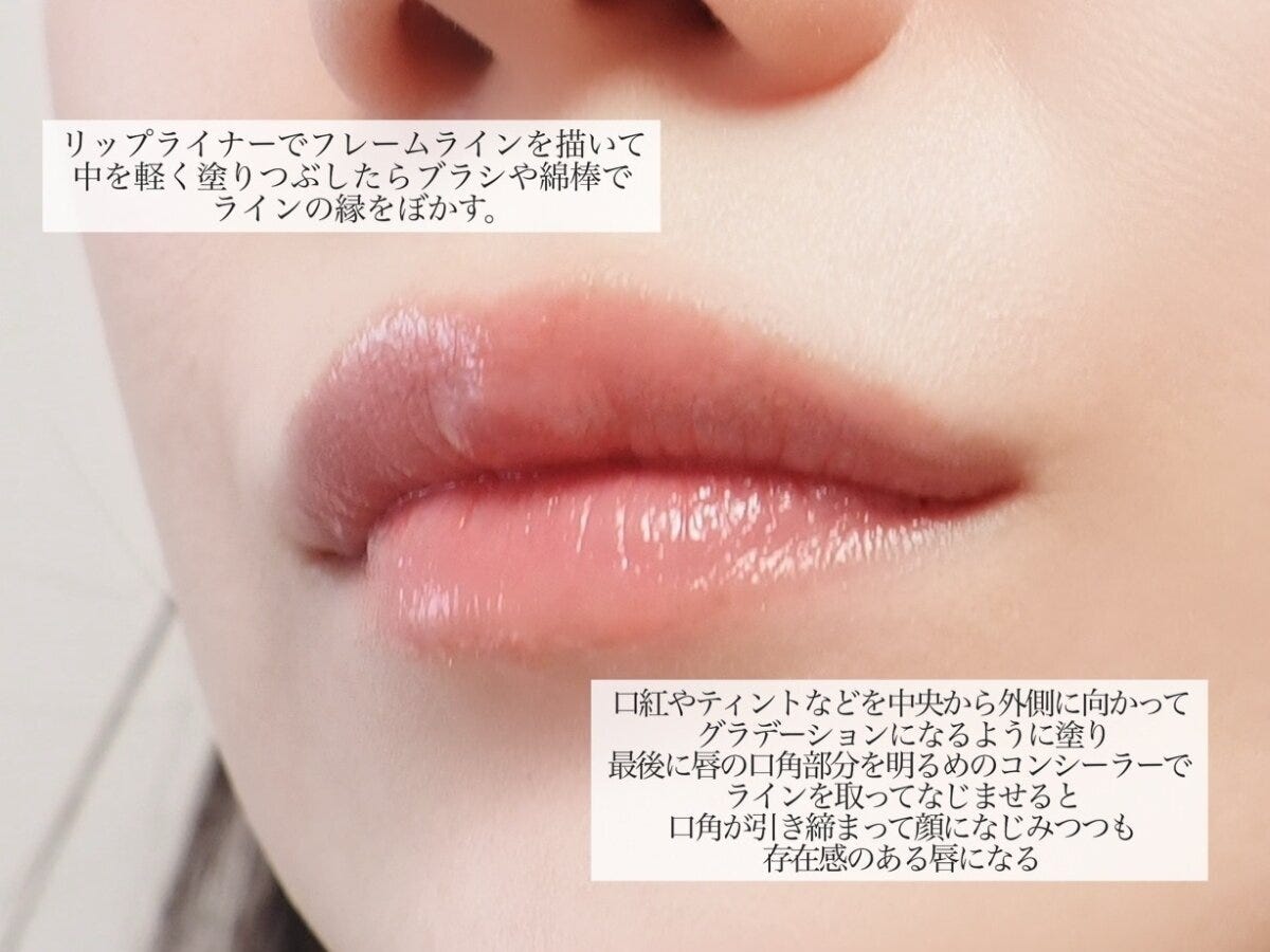 リップメイクのポイント