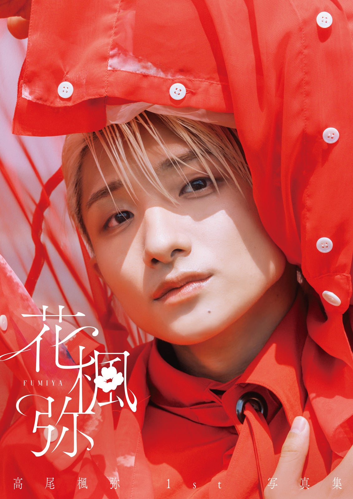 BUDDiiS高尾楓弥、1st写真集「花楓弥」決定 肉体美カット＆親友・恩師・兄との対談2ショットも【コメント】
