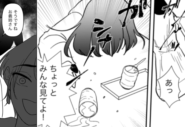 わざと足を引っかけ…嫁を“転ばせる”義姉。しかし⇒冷静な嫁の【切り返し】で、親戚の前で赤っ恥！？