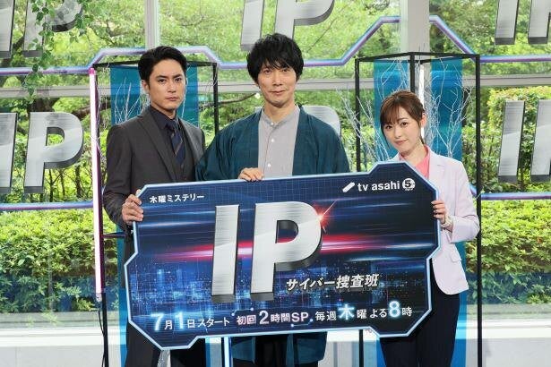 Ip サイバー捜査班 佐々木蔵之介 福原遥 間宮祥太朗が制作発表記者会見に登壇 視聴者参加型クイズ企画では大苦戦 このセットで撮影していた僕も分からなかった モデルプレス