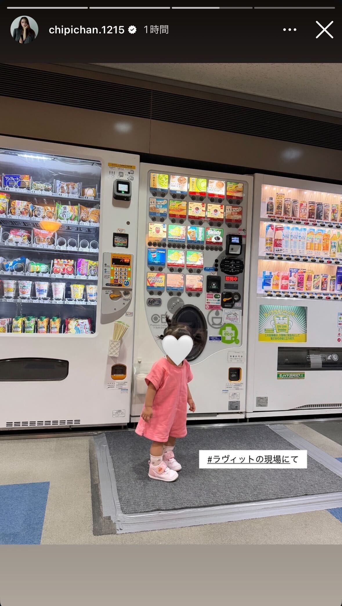 近藤千尋Instagramストーリーズより