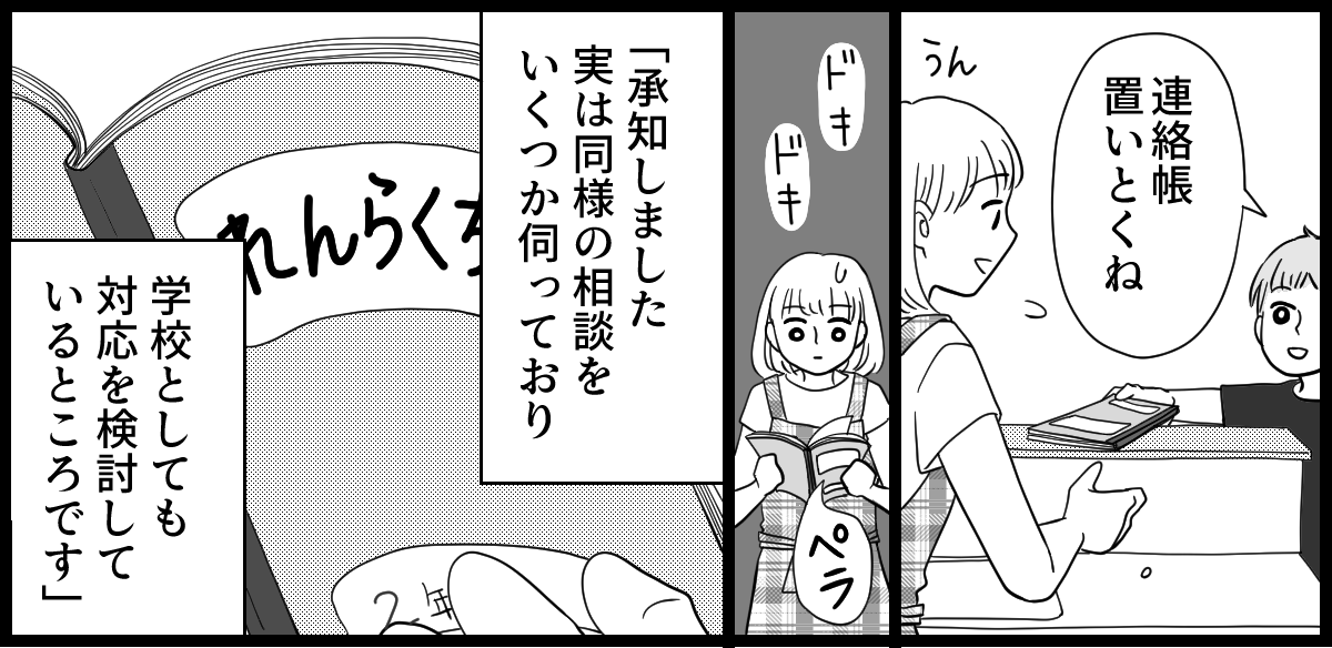 洗濯物の匂い_5-1-2