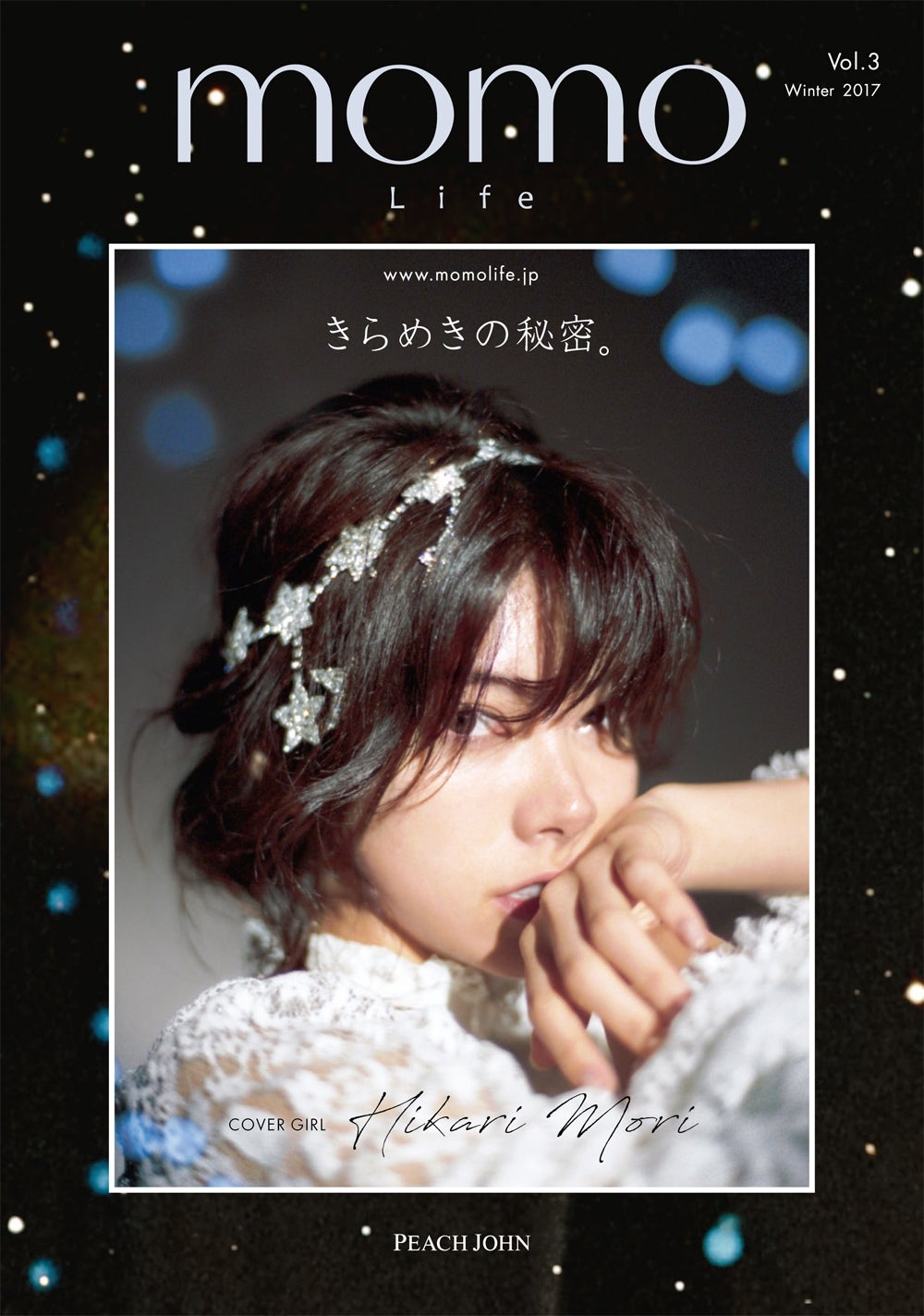 森星が表紙の「momo Life」vol.3（提供写真）