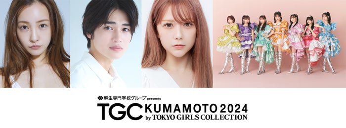 FRUITS ZIPPER、メインアーティストに決定 西垣匠・板野友美ら「TGC熊本」出演者第4弾発表