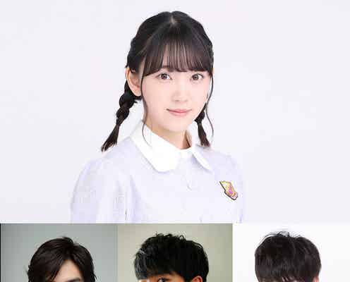 乃木坂46堀未央奈、映画初出演で初主演 「ホットギミック」実写化で清水尋也・板垣瑞生・間宮祥太朗も出演