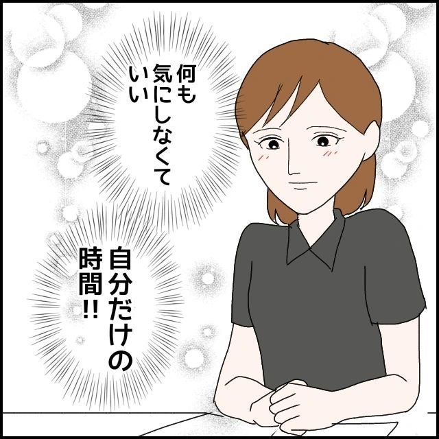 【漫画】彼を気にしない、自分だけの時間がこんなに楽しいなんて！【束縛モラハラ男の洗脳 Vol.34】