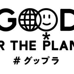 「Good For the Planet」（C）日本テレビ