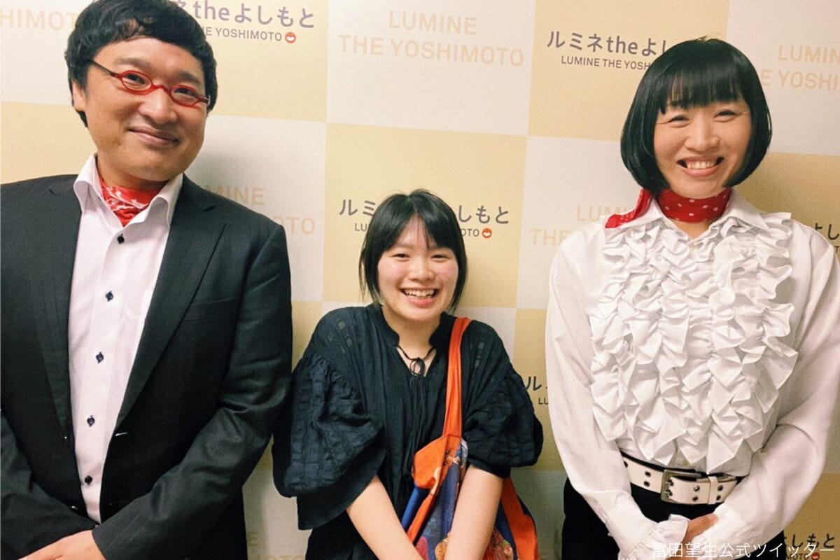 富田望生