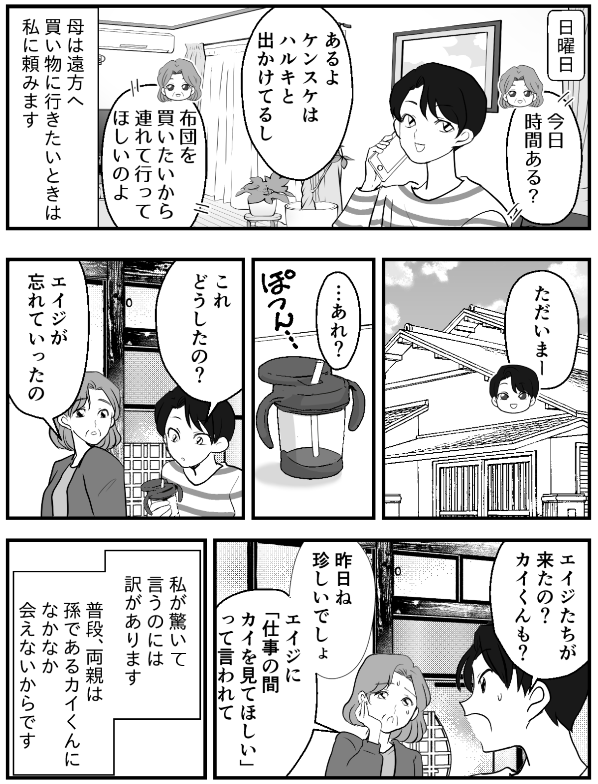 【修正版】1_1