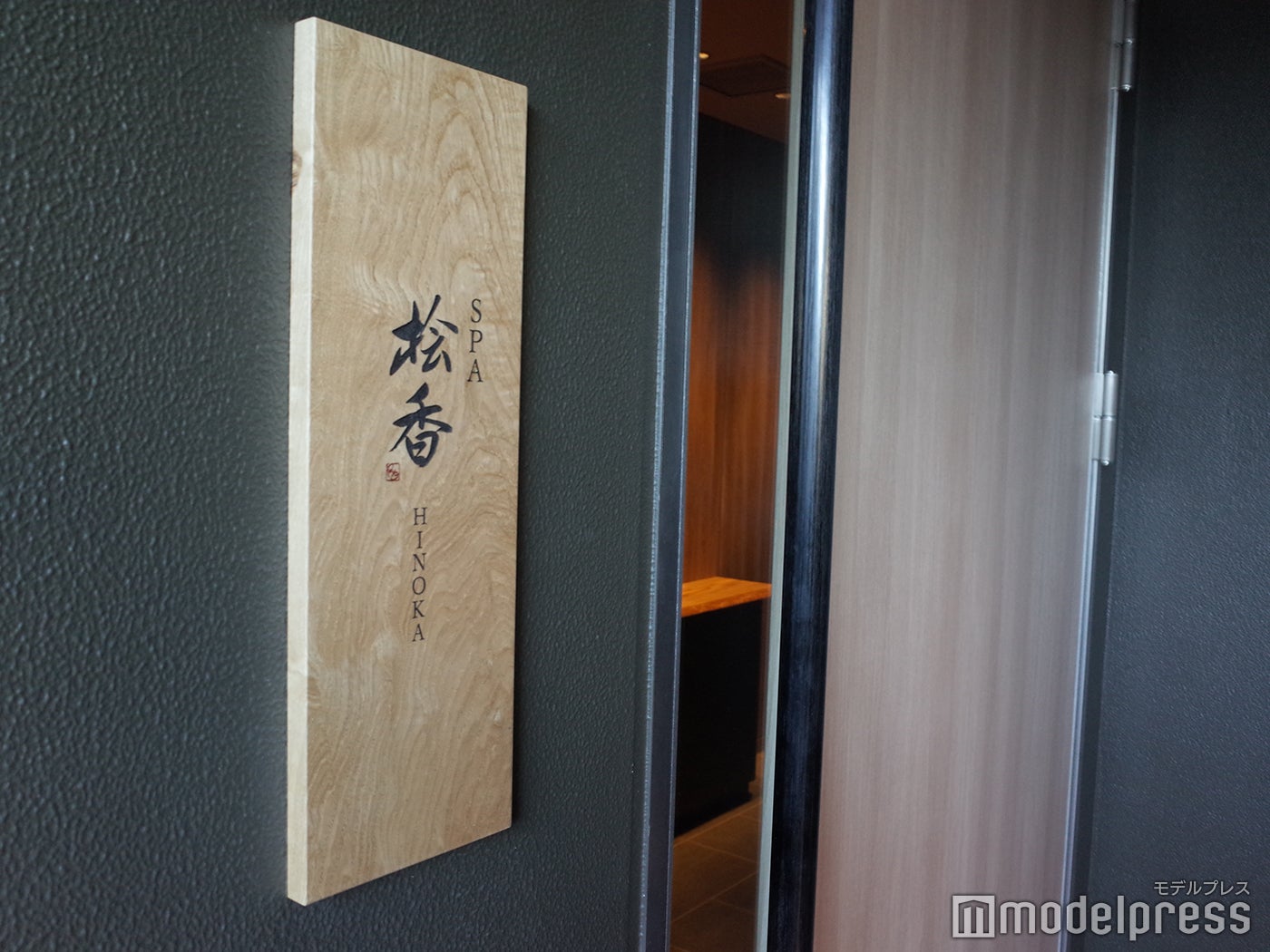 ふふ 箱根（C）モデルプレス