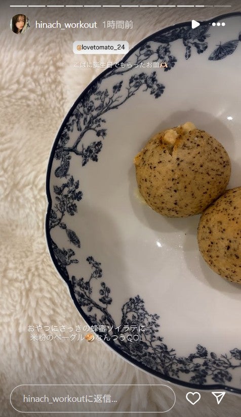 加藤ひなたInstagramストーリーズより